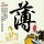 终极一家